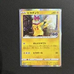 ピカチュウ：Pokémon GO カードファイルセット PROMO S-Pプロ…