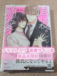 2026年最新】サイン本 blの人気アイテム - メルカリ