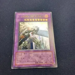 E・HERO マグマ・ネオス　レリーフ　アルティメットレア