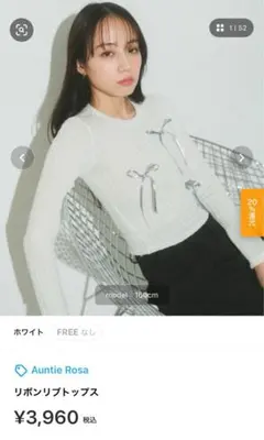 リボントップスのサムネイル