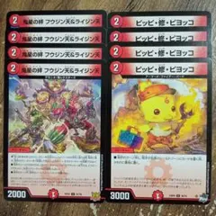 鬼星の絆フウジン天&ライジン天　ピッピ修ピヨッコ　③