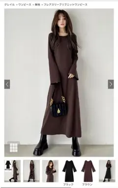 GRL ブラウン リブ編み ロングワンピース Fサイズ