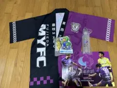 藤枝myfc 蒼藤決戦　グッズ