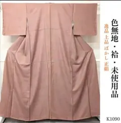 b27 正絹　単衣　江戸小紋　未使用しつけ付極美品　着物 b27 正絹 単衣 江戸小紋 未使用しつけ付極美品 着物 - メルカリ
