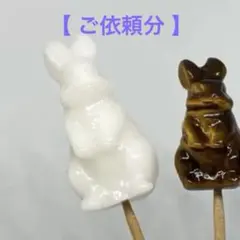 【 しのぶん 様 】ホワイトジェイド うさぎ パーツ