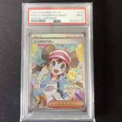 PSA10 メイのはげまし SAR 115/080 ムニキスゼロ② PSA10 メイのはげまし SAR 115/080 ムニキスゼロ③ - メルカリ