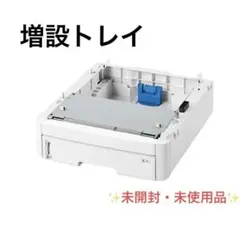 2025年最新】OKI 増設トレイの人気アイテム - メルカリ