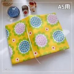 【A5判サイズ】レトロかわいいポップなお花柄　ブックカバー <匿名発送>