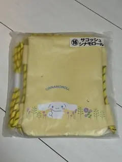 サンリオキャラクターズ当たりくじ　シナモロール サコッシュ