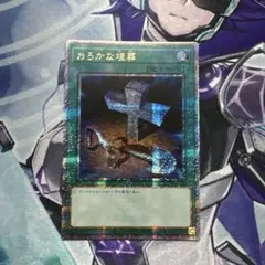 2025年最新】おろかな埋葬 アジアの人気アイテム - メルカリ