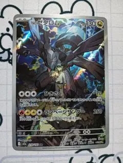 2026年最新】Nのゼクロムの人気アイテム - メルカリ