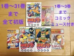 2026年最新】naruto全巻初版の人気アイテム - メルカリ