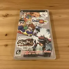 PSP いくぜっ！源さん、ポンコツ浪漫大活劇 体験版