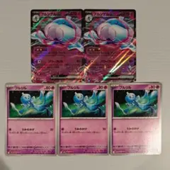 ブルンゲルex プルリル セット