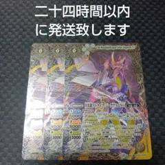 バトルスピリッツ　ストライクジークヴルムxv　2枚セット