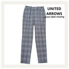 UNITED ARROWS チェック柄　スラックス　アンクルパンツ