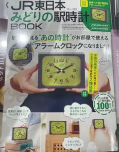 2026年最新】jr 時計 東日本の人気アイテム - メルカリ