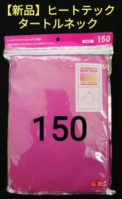 【新品】UNIQLO ユニクロ ヒートテック 150 タートルネック ピンク
