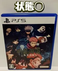 PS5 呪術廻戦 戦華双乱 通常版