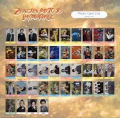 Mrs. GREEN APPLE ゼンジン未到とイミュータブル フォトカード