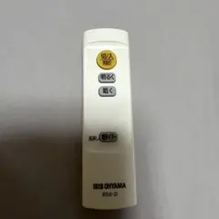 IRIS OHYAMA 照明用リモコン R5.0-D 本体