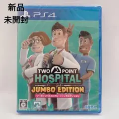 シュリンク付 ツーポイントホスピタル：ジャンボエディション PS4版
