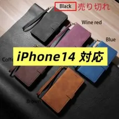 【新品未使用】iPhone14 手帳型スマホケース スタンド機能付き（1点）