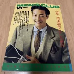 MEN'S CLUB 1990年10月号