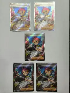 アカマツ　SR　5枚セット