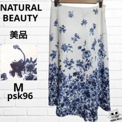 美品 NATURAL BEAUTY ロングスカート フレアホワイト 青psk96のサムネイル