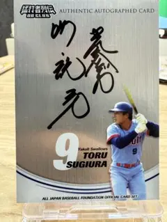 杉浦稔大ヤクルト時代　1st WIN サイン入り写真 杉浦稔大ヤクルト時代 1st WIN サイン入り写真 - メルカリ