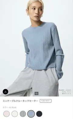 ユニクロ UNIQLO ミニケーブルクルーネックセーター ブルー XL