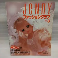 2026年最新】JENny ファッションクラブの人気アイテム - メルカリ
