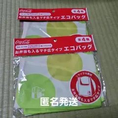 コカ・コーラ お弁当も入るマチ広タイプ エコバッグ 2個セット⑤