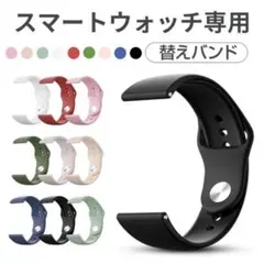 スマートウォッチ専用シリコンバンド　ミント