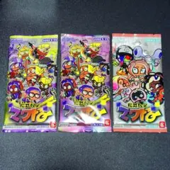 【非売品】ナワバトラー コレクションパック (各1パック 計3パック)