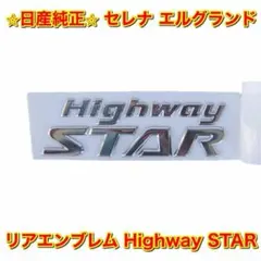 新品未使用】エルグランド CIエンブレム リア 日産純正部品 - メルカリ