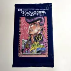 ジョジョ25周年メモリアルカード 空条徐倫＆ストーン・フリー - メルカリ
