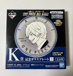 一番くじ ワンピース ONE PIECE ALL STAR ガラスプレート