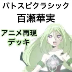 遊戯王【アニメＧＸ再現‼️ファン構築‼️】天上院明日香デッキ 40枚 遊戯王【アニメGX再現‼️ファン構築‼️】天上院明日香デッキ 40枚