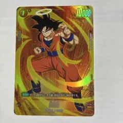 フュージョンワールド　進化の境地　孫悟空　FS11-04　C★　パラレル