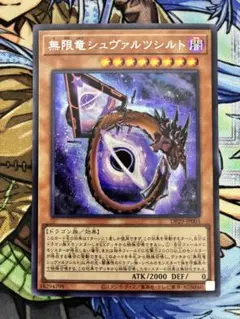 無限竜シュバルツシルト シークレット3 銀河眼の時源竜 シークレット2 Amazon.co.jp: 【3枚セット】 遊戯王カード DP29-JP003 無限竜