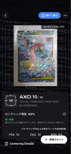 メガゲッコウガex SAR 美品 センタリング良好 ポケモンカード