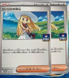 2025年最新】リーリエ プロモの人気アイテム - メルカリ