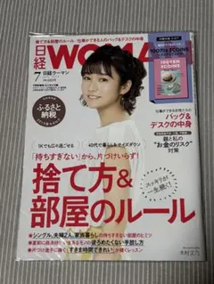 日経WOMAN 2023年7月号　木村文乃