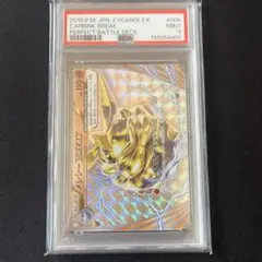 PSA10】バルジーナBREAK めざめる超王 ボックス購入キャンペーン