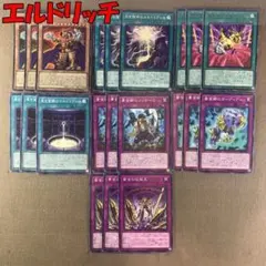 No.12279 遊戯王 エルドリッチ デッキパーツ