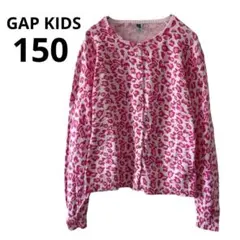 GAP KIDS レオパード柄カーディガン 150 ピンク 豹柄 キッズ 春服