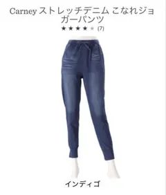 carney ネイビー ジョガーパンツ