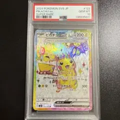 ピカチュウex SR スカーレット&バイオレット 拡張パック 超電ブレイカー …